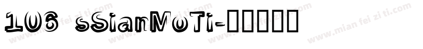 106 sSianMoTi字体转换